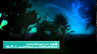 صورة التعليق على كتاب  حلية طالب العلم ) للشيخ ابن عثيمين 55