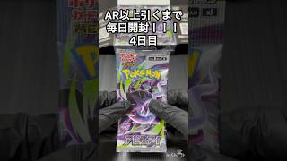 《ポケカ》アビスアイ開封④#ポケカ #ポケカ開封 #ポケカ抽選 #ポケモン #ぽけもん #pokemon #ポケモンカード #ポケモンカード開封 #ポケモンカードゲーム #ポケットモンスター