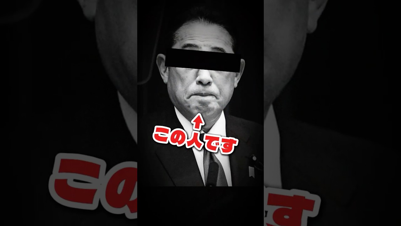 国民を怒らせた自転車の青切符制度！導入を進めたのやっぱりこの人でした！　 #岸田文雄 #増税メガネ #岸田政権