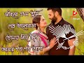 Jibone prothom tumi sesh valobasha | soft romantic Bengali album song