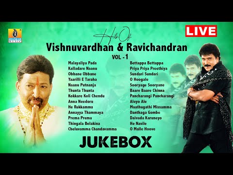 🅛🅘🅥🅔 | Hits Of Vishnuvardhan and Ravichandran Vol-1 Jukebox | Jhankar Music