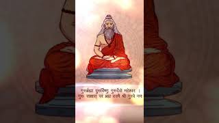 Guru Purnima what's app status | Guru Purnima wishes 2021 | Guru Purnima greetings video 2021