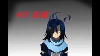 鬼と人間の禁断の恋？[鬼の音]実況プレイ part5 後編