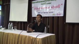 097-ให้แสงธรรมนำสติ 4-อิ่มสุขรีสอร์ท จ.จันทบุรี 