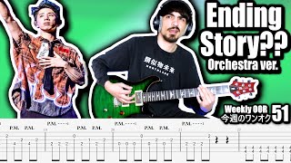 ONE OK ROCK - Ending Story?? Orchestra live ver. Guitar Cover ギター弾いてみた Tabs