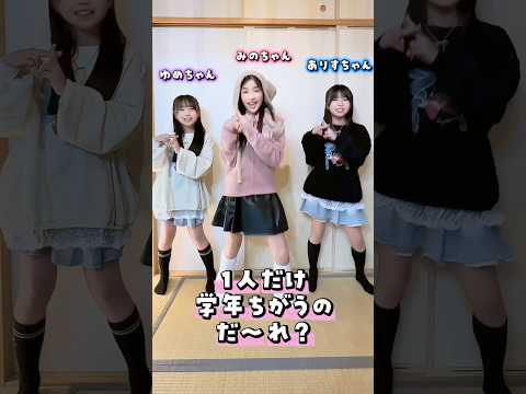 1人だけ学年ちがうのだれ？すみっこチャンネルさんとコラボ！