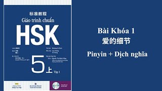 HSK5 Giáo trình chuẩn Quyển 1 Bài 1 | Hán tự + Pinyin  + Dịch Nghĩa