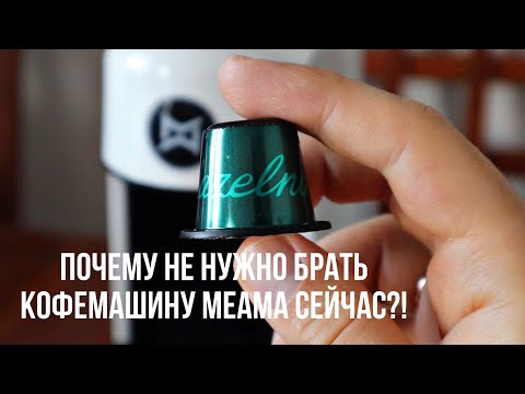 Влог №3: Не покупайте кофемашину Meama сейчас! // Съездили на рыбный рынок в Батуми.