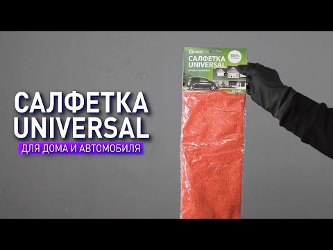 Миниатюра изображения товара Салфетка хозяйственная Grass IT-0306