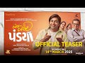 All The Best Pandya Teaser Gujarati Film Malhar T Darshan J Vandana P Yukti R 14th March