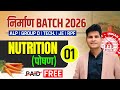 Biology Class 1 Nutrition पोषण Nirman Batch 2026