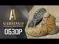 [Обзор] Трекинговые ботинки ALLIGATOR от Garsing. Реплика LOWA Zephyr ...