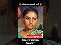 Jaya Bachchan Age Transformation Journey Amitabh Bachchan Wife Jayabachchan Amitabhbachchan