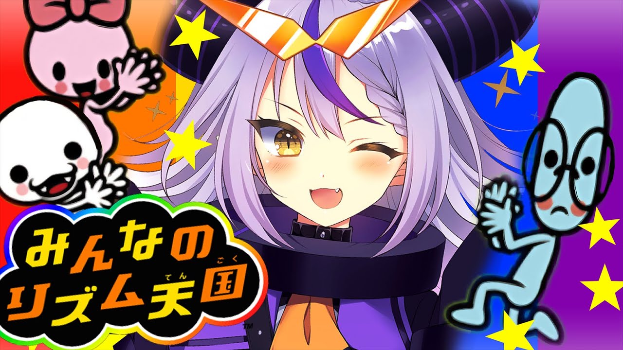 【みんなのリズム天国】吾輩は強い、いかなる時においても強い。しかし安易に振りまく強さは本当の強さとは言わない。今日は特別に見せてやろう…【ラプラス・ダークネス/ホロライブ】