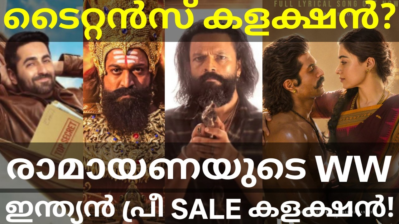 Titans and Ranabaali Collection |Ramayana Movie Advance Collection #Jayasurya #Titans #Ramayana 