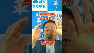 自民党内で議論沸騰｜再審制度は何が問題か？
