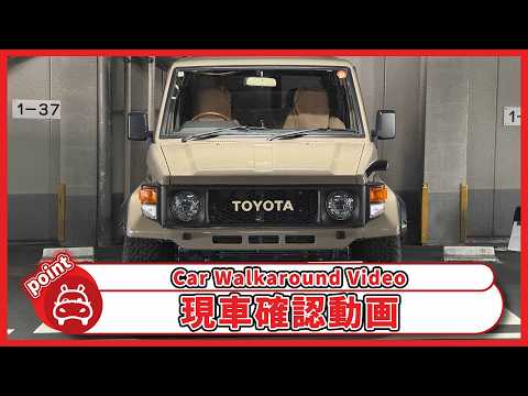 ランドクルーザー70 ZX 1993年式 中古車詳細 | プロに任せる自動車
