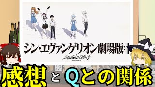 【必見】時は来た。シンエヴァの話を始める。