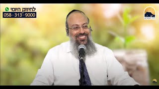 פרשת תולדות | תעודת ביטוח לכל החיים | הפתרון לביטחון עצמי ᴴᴰ