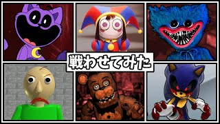 戦わせてみた！キャットナップ、ハギーワギー、ポムニ、バルディ先生を！【MUGEN ムゲン 実況プレイ】