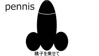 Love is strong semen/重音テト