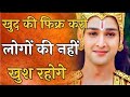 लोग क्या कहेंगे भूल जाओ Bhakti Bhajan Song