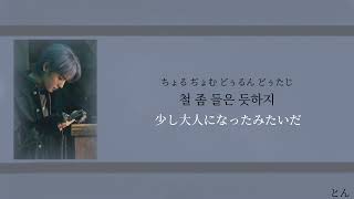 Download lagu 「それが僕である理由」Back to the Past- TAEYONG(태용) 歌詞/日本語字幕/和訳/カナルビ mp3