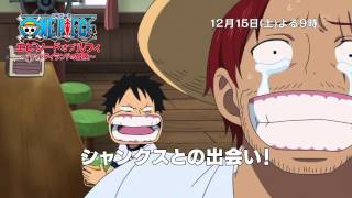 One Piece Episode of luffy ~ Hand Island Adventure ~ Trailer 2