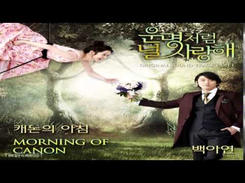 Baek Ah Yeon (백아연) - Morning Of Canon (Inst.) Fated To Love You OST Part.1