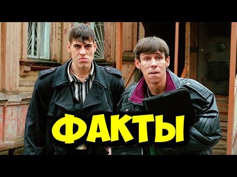 5 интересных фактов о фильме Жмурки