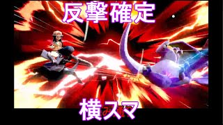 【ゆっくり実況】ベレスのふとももがえっちすぎて叡智【スマブラSP その四】