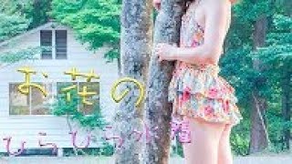 お花が可愛い! スカート水着だよ。