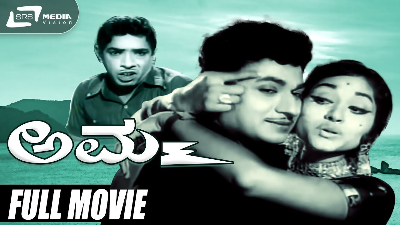 Miniature de la vidéo Amma – ಅಮ್ಮ| Dr Rajkumar | Bharathi | Kannada Full Movie | Family Movie du film ಅಮ್ಮ