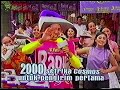 Aneka Iklan Lawas V Biangnya 3 In 1 Awal 2004