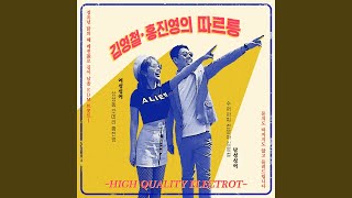 Ring Ring (따르릉) (Composer Ver.)