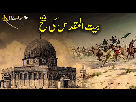 Khalid ibn al-Walid EP 96 | Conquest Of Baitul-Muqaddas