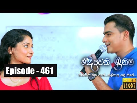 Deweni Inima | Episode 461 13th November 2018