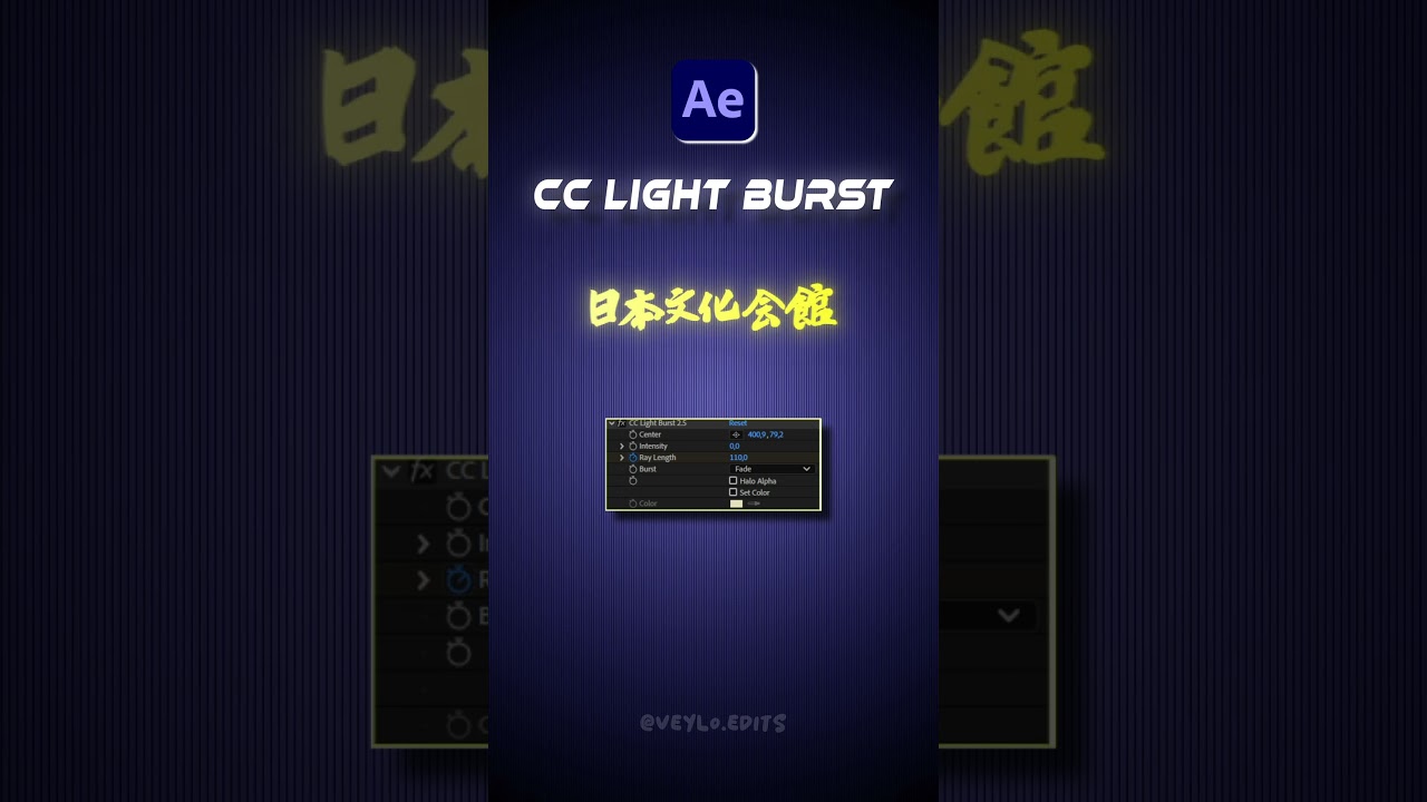 🌟 Create Epic Light Beams from Any Object Using This Built-in Effect (CC Light Burst AE)