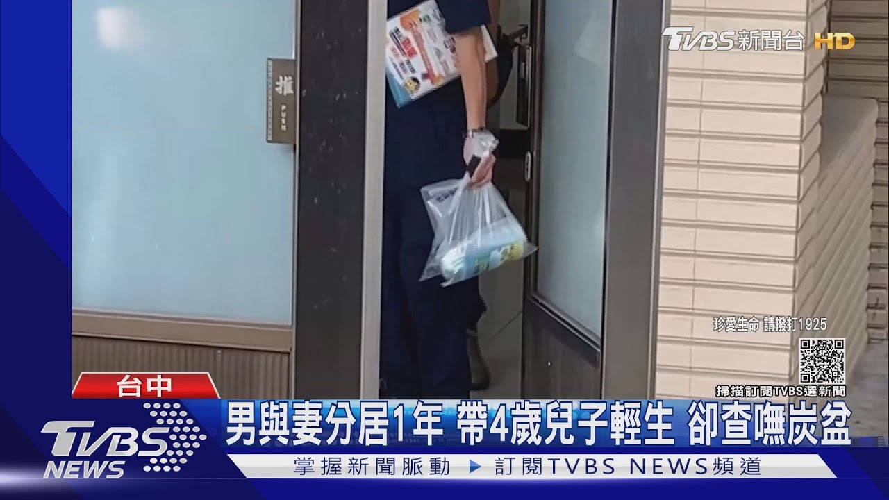 4歲男童「口鼻出血」陳屍臥室 父帶孩輕生卻查嘸炭盆