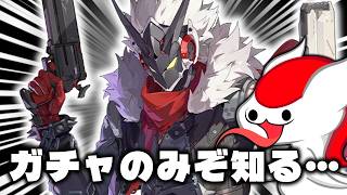 第一…なんですか【すり抜け】なんて！こんなものは、ビリーが出るまで引けば良いだけの話だ！！【ゼンゼロ】