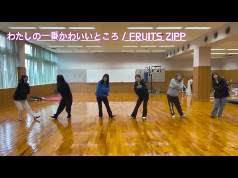 おかたん生が踊ってみた⑫（わたしの一番かわいいところ）