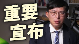 [討論] 黃國昌：我希望柯文哲當選總統履行承諾