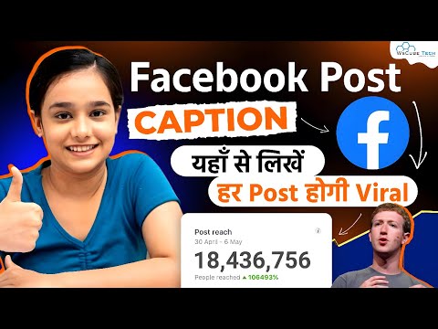 How to Write Best Caption on Facebook Post 2023 | How to Viral Facebook Post Best Strategy