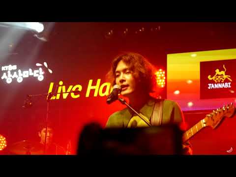 180911 [MU:CON 뮤콘] 사랑하긴 했었나요 스쳐가는 인연이었나요 짧지 않은 우리 함께했던 시간들이 자꾸 내 마음을 가둬두네 - 잔나비(jannabi) @상상마당