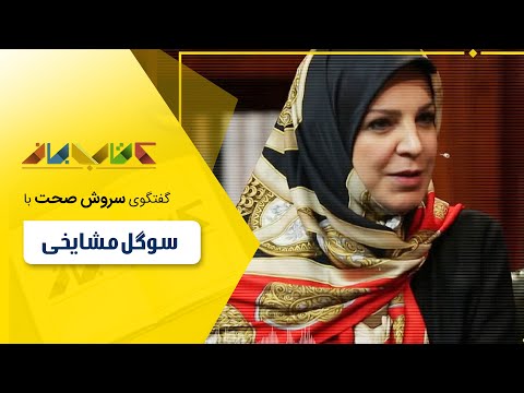 سوگل مشایخی و سعید قطبی زاده در کتاب باز قسمت 77