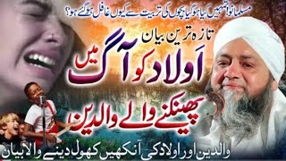 Painfull Emotional 😭 Bayan Hazrt molana abdul hannan sadqi life changing Bayan by Summar Studio HD