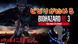 【バイオRE3】バイオ顔出し実況　Part2【BLUTIN：ぶるちん】