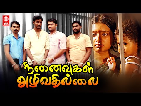 Ninaivugal Azhivathillai