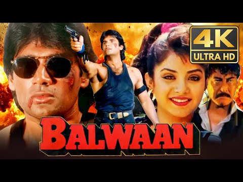 बलवान (4K) - सुनील शेट्टी की धमाकेदार एक्शन फिल्म | Divya Bharti, Tinu Anand, Danny
