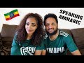 Speaking in Amharic w/ English Subtitles  😂 MY ሱዳኒስ WIFE አስቂኝ አማርኛ ቪዲዮ| Amena and Elias